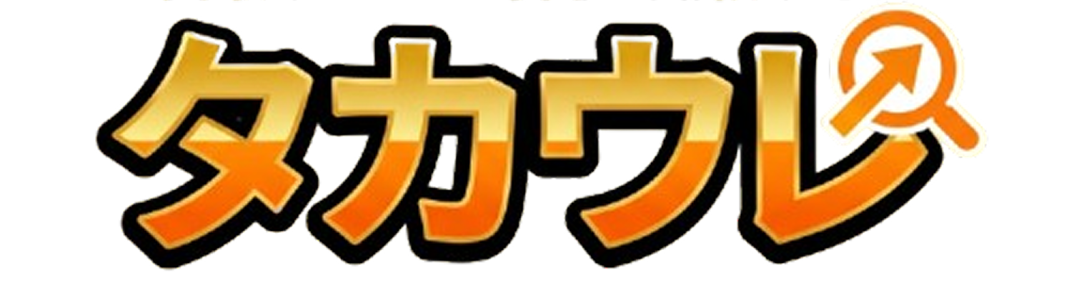 タカウレ